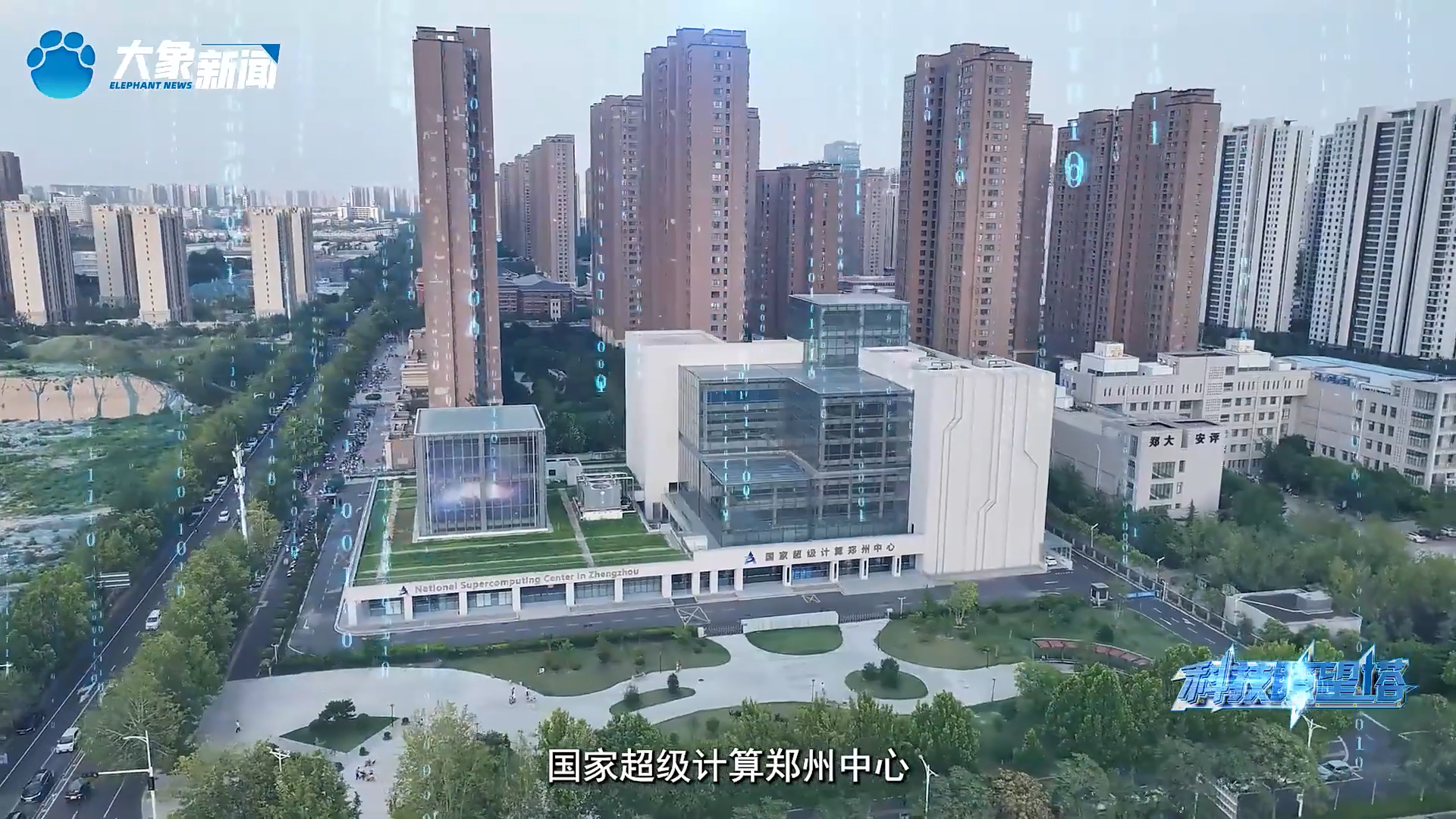 【大象新闻】从“东数西算”看超级工程如何跨越山河实现数据长征